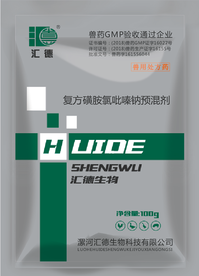 天堂网AV资源在线观看复方磺胺氯吡嗪钠预混剂